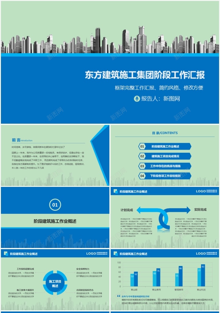 简约工作汇报PPT模板_88icon https://88icon.com 工作 汇报 简约