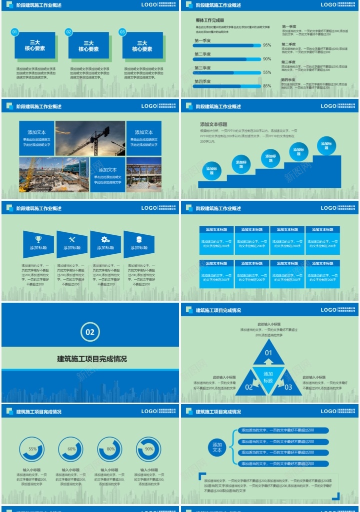 简约工作汇报PPT模板_88icon https://88icon.com 工作 汇报 简约