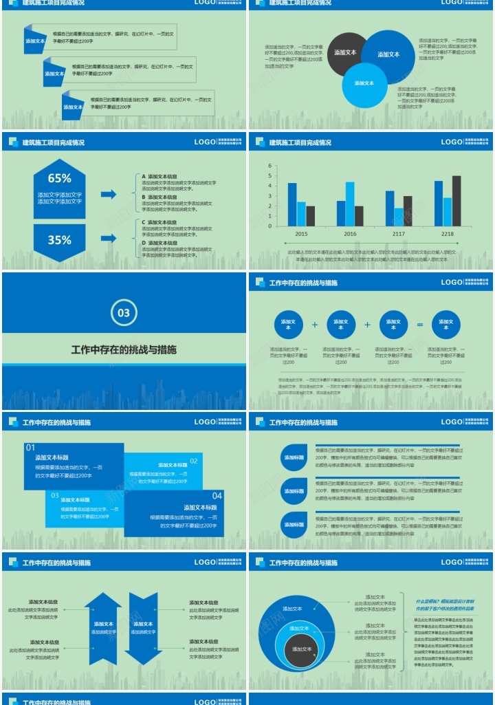 简约工作汇报PPT模板_88icon https://88icon.com 工作 汇报 简约