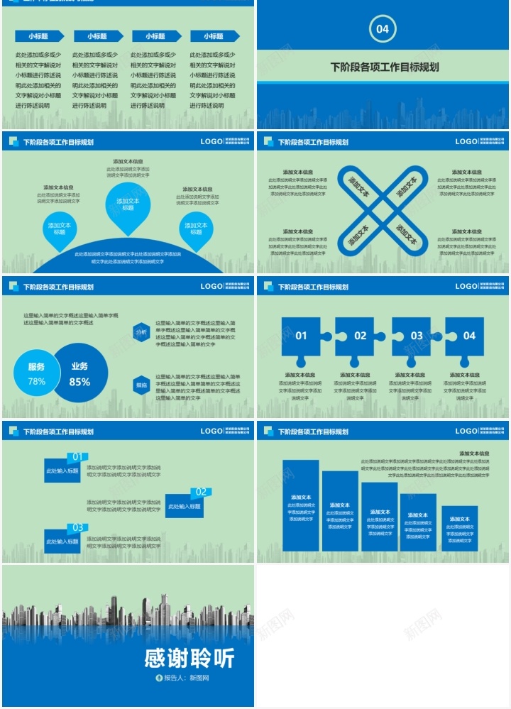 简约工作汇报PPT模板_88icon https://88icon.com 工作 汇报 简约