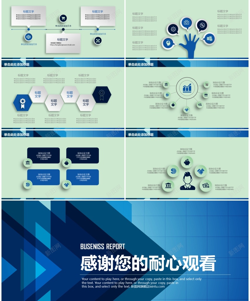 蓝色工作汇报年终总结PPT模板_88icon https://88icon.com 工作 年终总结 汇报 蓝色