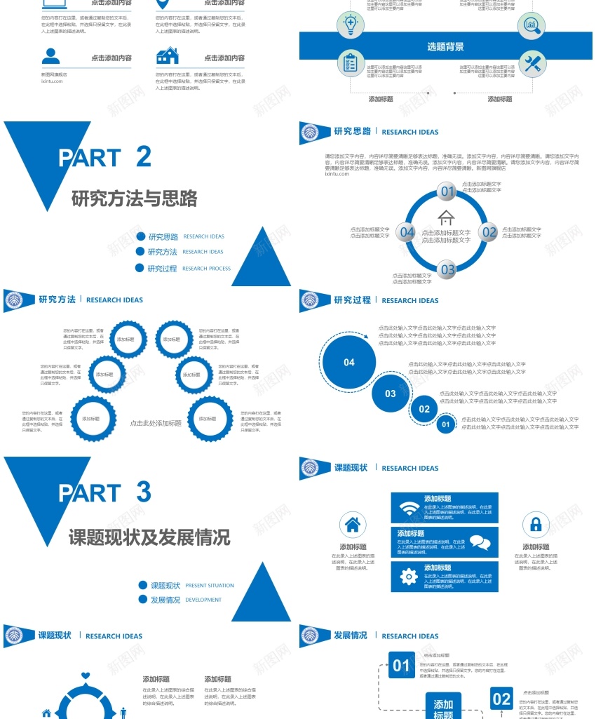 学术答辩66PPT模板_88icon https://88icon.com 学术 答辩