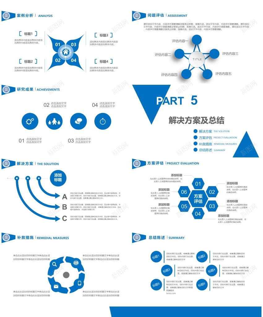 学术答辩66PPT模板_88icon https://88icon.com 学术 答辩