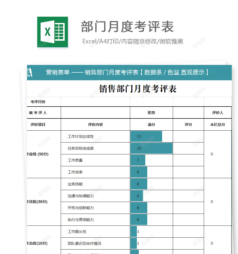 编号 (30)办公Excel_88icon https://88icon.com 编号 (30)