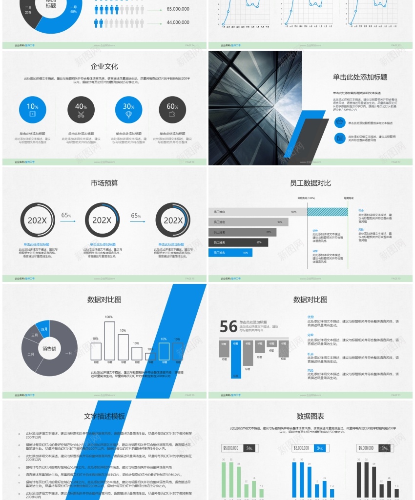 静态模板(新)(44)PPT模板_88icon https://88icon.com 模板 静态