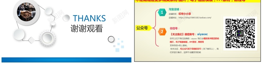 年度商务工作总结(34)PPT模板_88icon https://88icon.com 商务 工作总结 年度