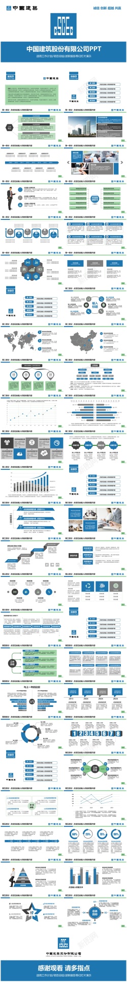 PPT研究报告动态动画PPT模板77