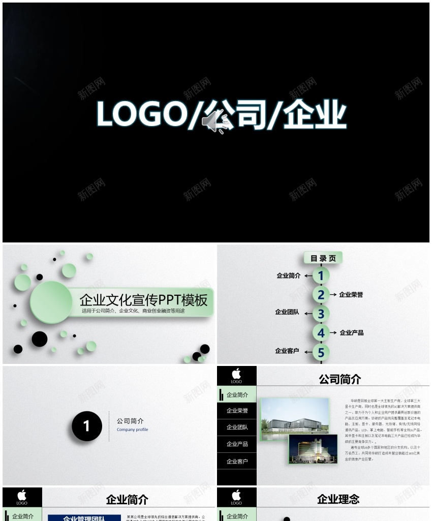 商业策划(42)PPT模板_88icon https://88icon.com 商业 策划