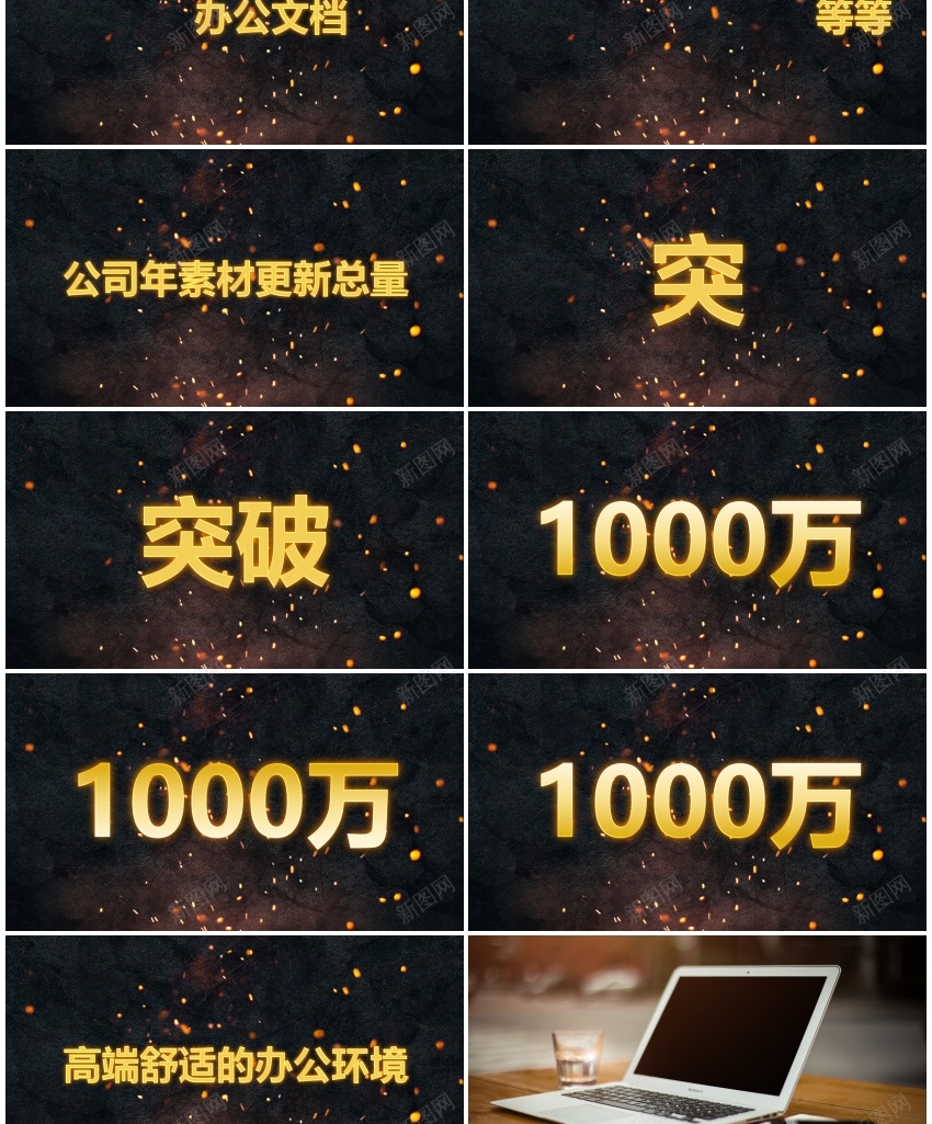 94黑金炫酷快闪公司介绍宣传片PPT模板PPT模板_88icon https://88icon.com 介绍 公司 宣传片 快闪 模板 炫酷 黑金