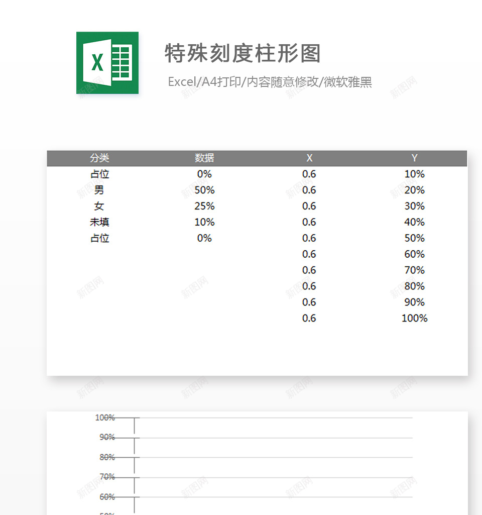 编号 (173)办公Excel_88icon https://88icon.com 编号 (173)