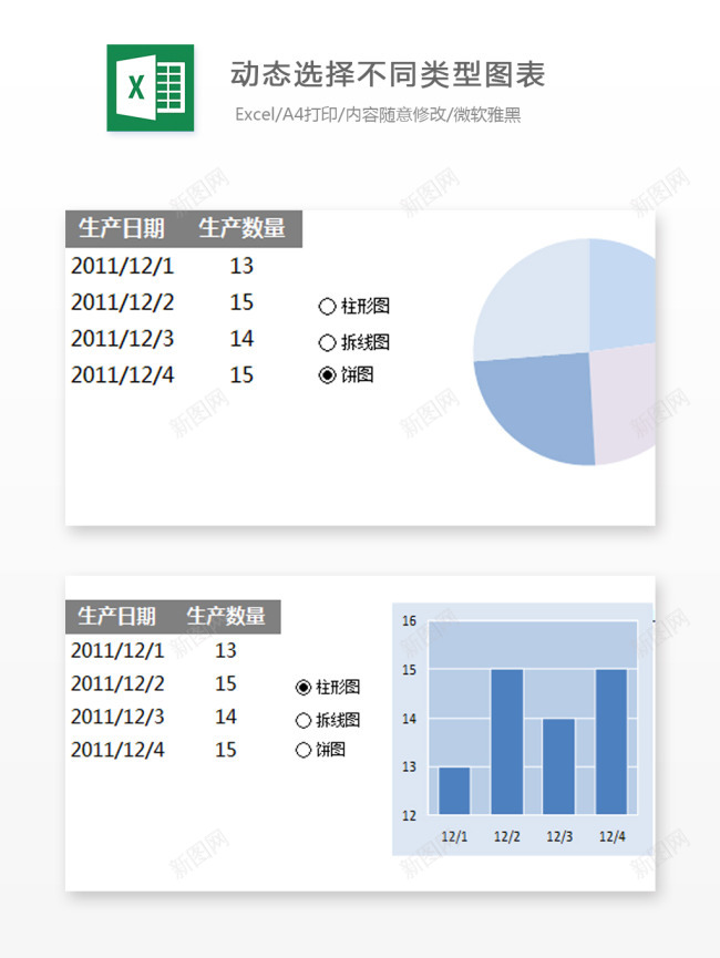 编号 (5)办公Excel_88icon https://88icon.com 编号 (5)