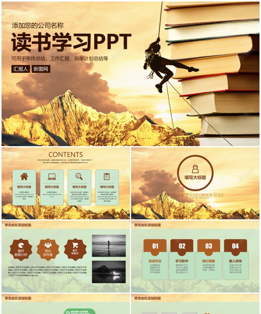 教学课件(38)PPT模板_88icon https://88icon.com 教学课件