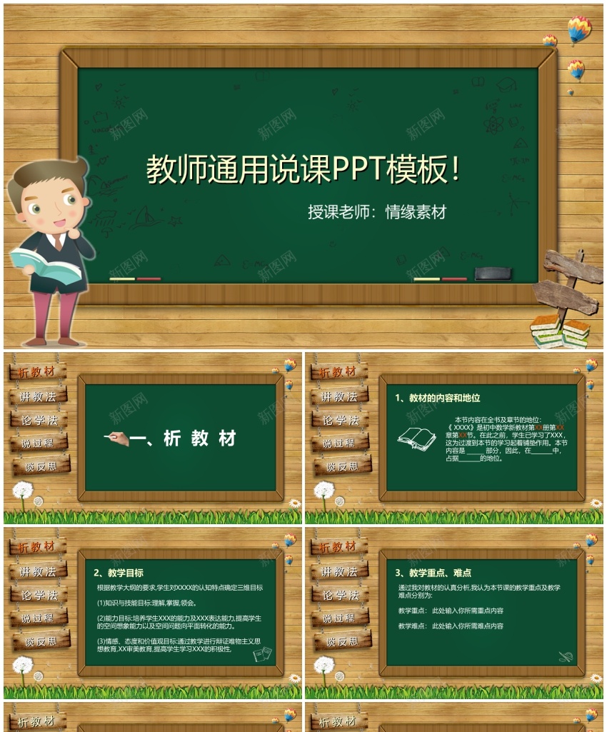 教学课件(77)PPT模板_88icon https://88icon.com 教学课件