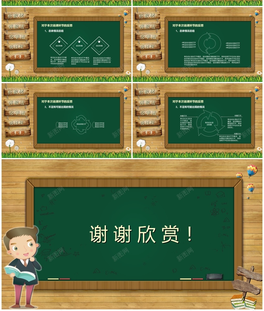 教学课件(77)PPT模板_88icon https://88icon.com 教学课件