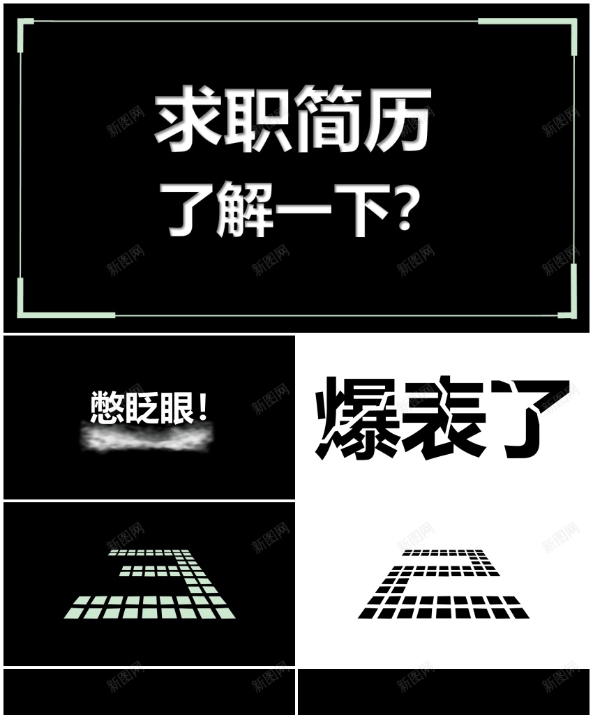 109求职简历个人介绍自我介绍PPT模板_88icon https://88icon.com 个人 介绍 求职 简历 自我介绍