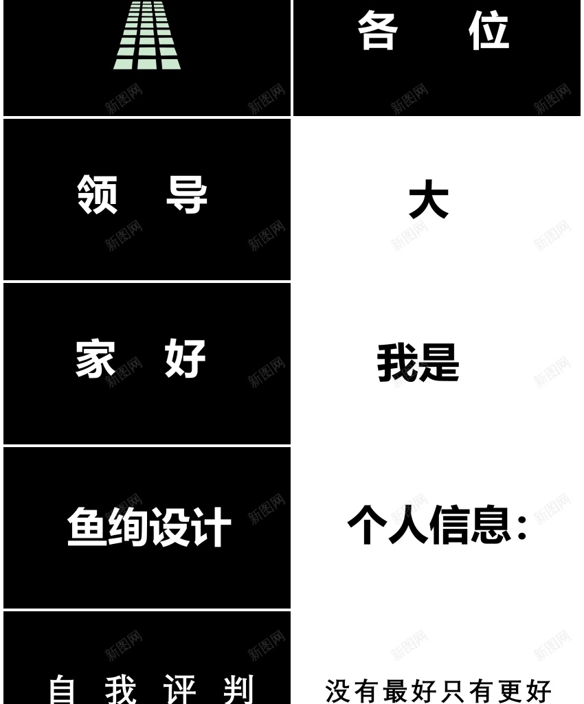 109求职简历个人介绍自我介绍PPT模板_88icon https://88icon.com 个人 介绍 求职 简历 自我介绍