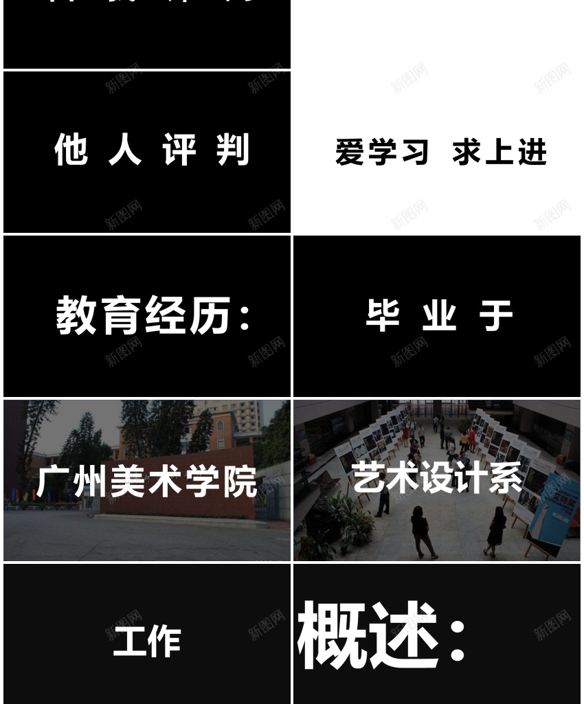 109求职简历个人介绍自我介绍PPT模板_88icon https://88icon.com 个人 介绍 求职 简历 自我介绍