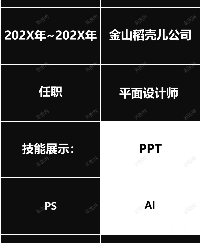 109求职简历个人介绍自我介绍PPT模板_88icon https://88icon.com 个人 介绍 求职 简历 自我介绍