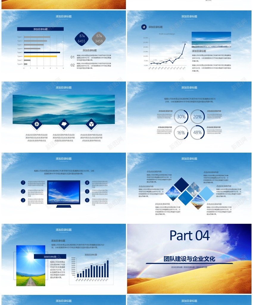 蓝色简约商务汇报通用PPTPPT模板_88icon https://88icon.com 商务 汇报 简约 蓝色 通用