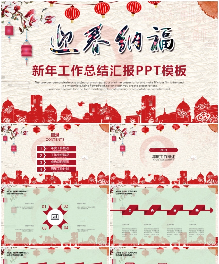 2018年终总结新年计划(36)PPT模板_88icon https://88icon.com 年终总结 新年 计划