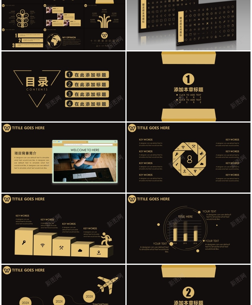 【经典黑金商务演讲汇报精品模版（赠送图标）PPT模板_88icon https://88icon.com 商务 图标 模版 汇报 演讲 精品 经典 赠送 黑金