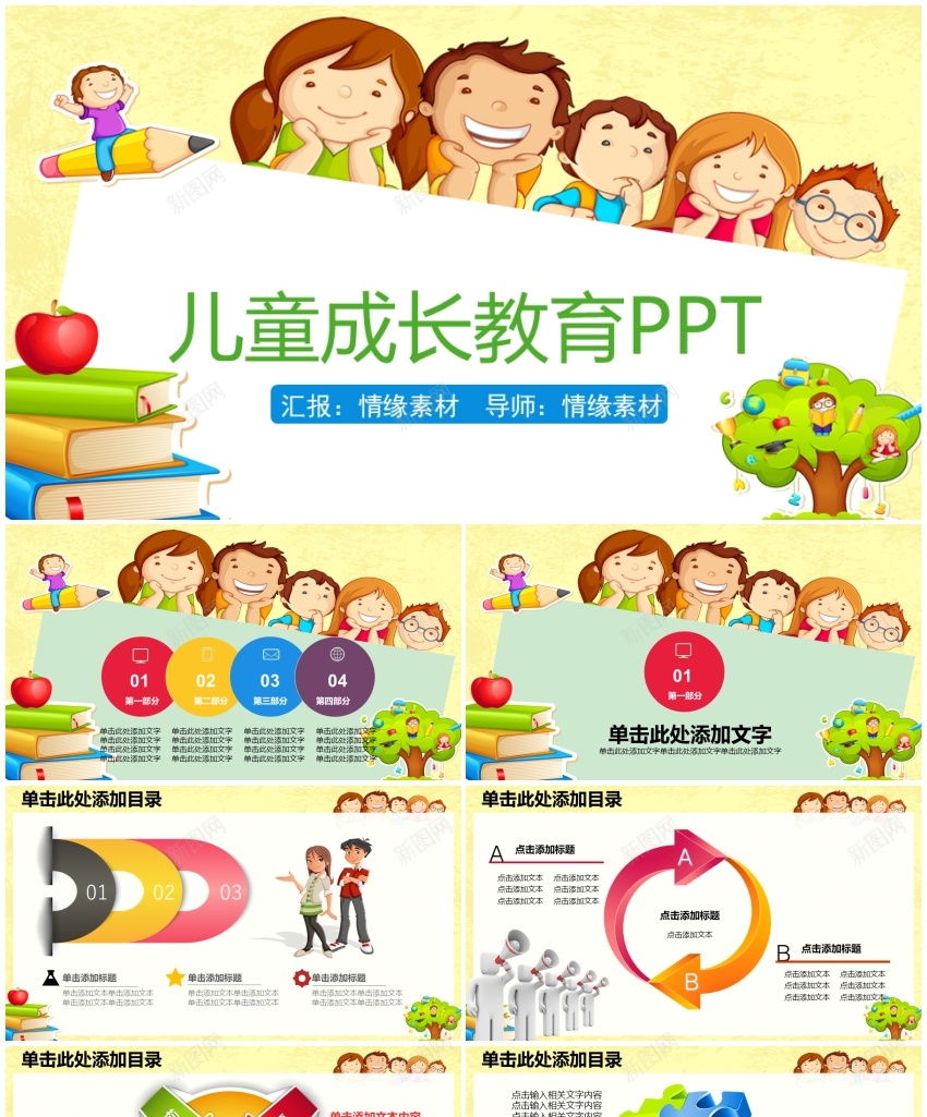 教学课件(35)PPT模板_88icon https://88icon.com 教学课件