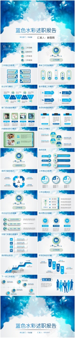 报告矢量图述职报告(29)