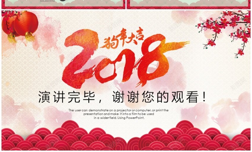 2018年终总结新年计划(25)PPT模板_88icon https://88icon.com 年终总结 新年 计划