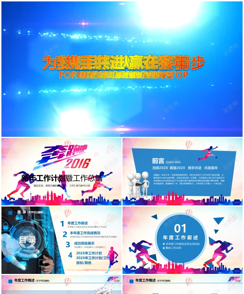 —2016年度工作报告总结09PPT模板_88icon https://88icon.com 工作报告 年度 总结