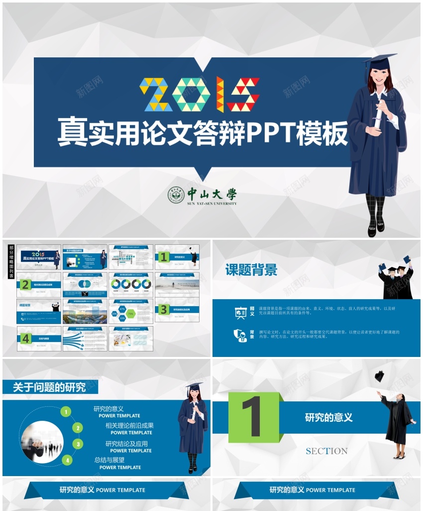 答辩112PPT模板_88icon https://88icon.com 答辩