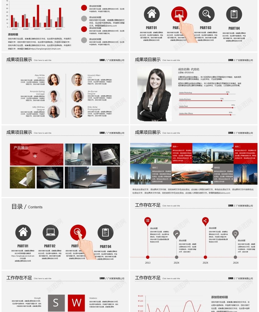 新年喜庆红色(2)PPT模板_88icon https://88icon.com 喜庆 新年 红色