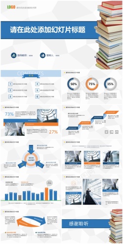 PPT小标志毕业答辩PPT模板056