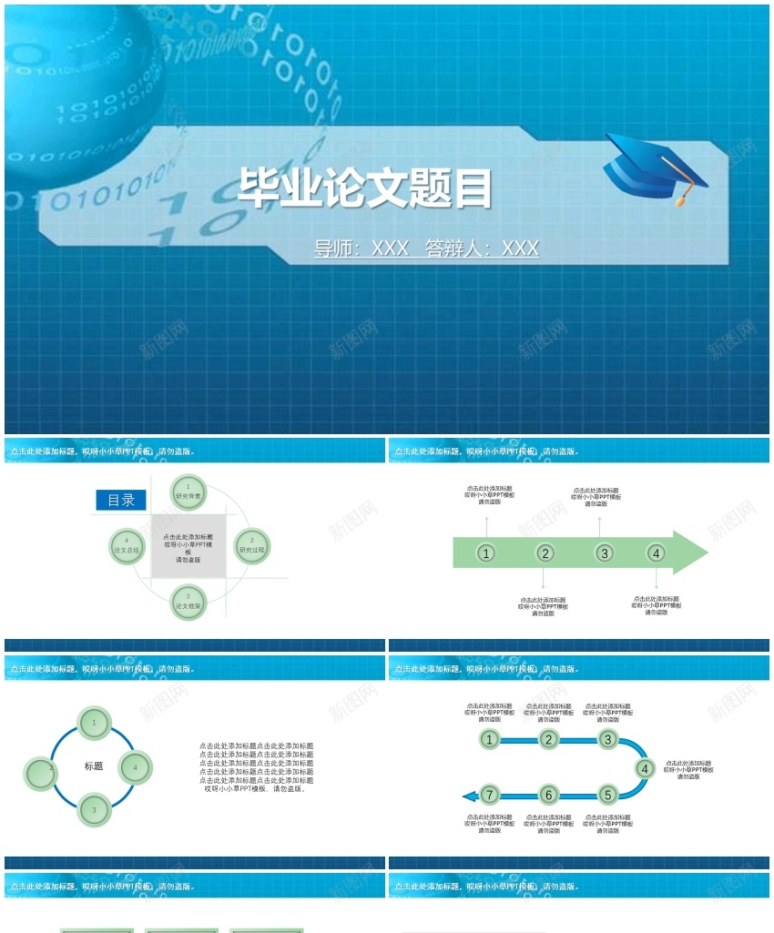 简约风格(30)PPT模板_88icon https://88icon.com 简约 风格