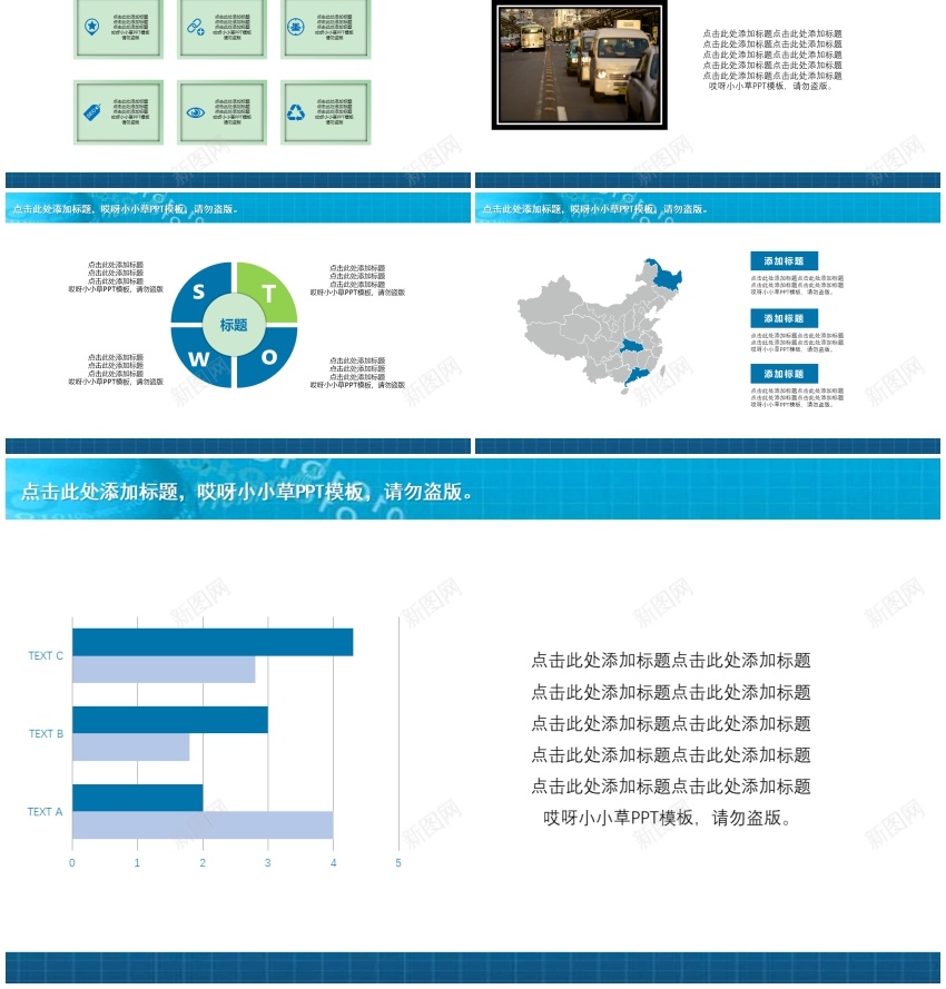 简约风格(30)PPT模板_88icon https://88icon.com 简约 风格