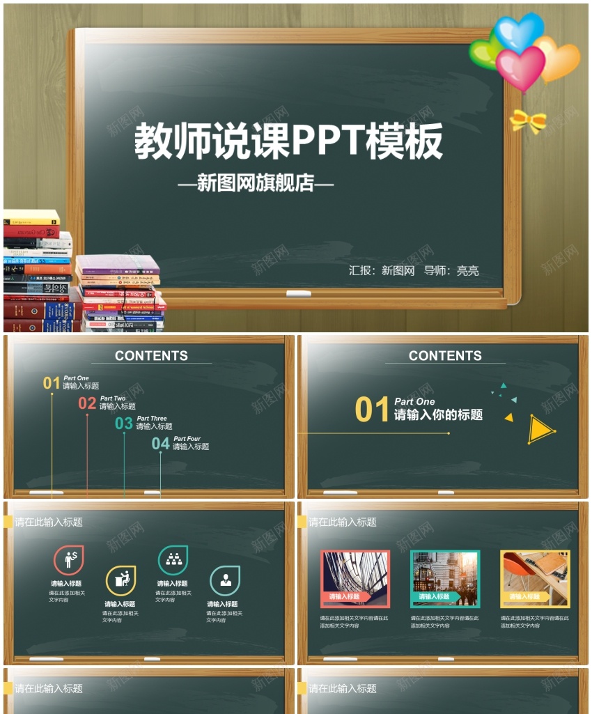 45081教育教学课程教师说课PPT模PPT模板_88icon https://88icon.com 教师 教育教学 设计 课模 课程