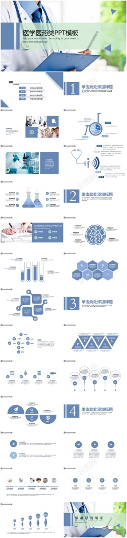 护理查房医疗护理04(2)