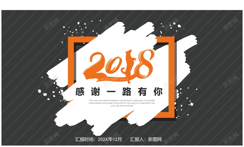 2018年终总结新年计划(74)PPT模板_88icon https://88icon.com 年终总结 新年 计划