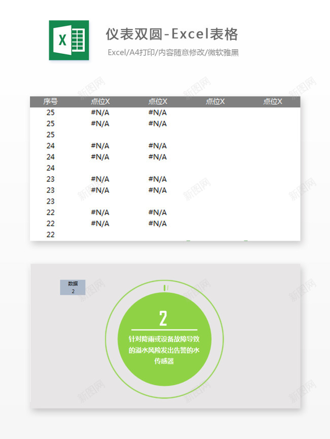 编号 (189)办公Excel_88icon https://88icon.com 编号 (189)