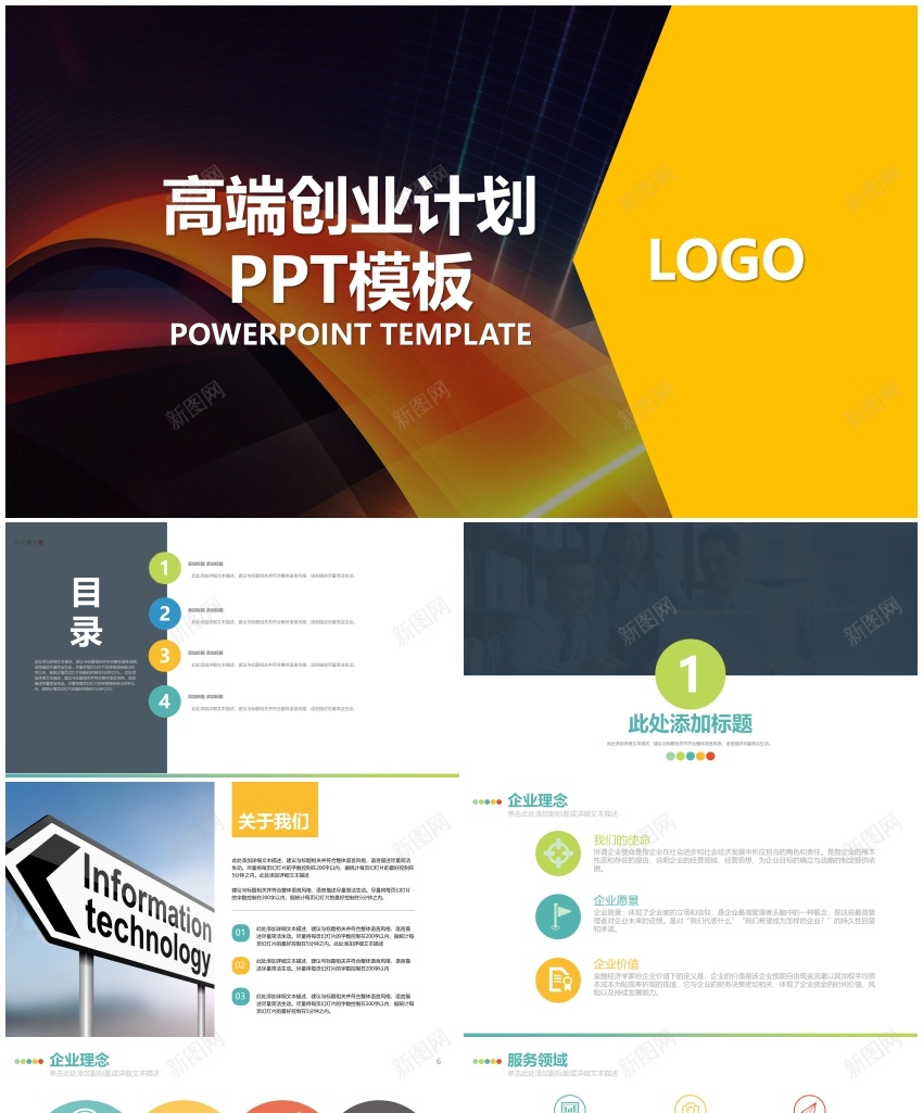 商业策划(59)PPT模板_88icon https://88icon.com 商业 策划