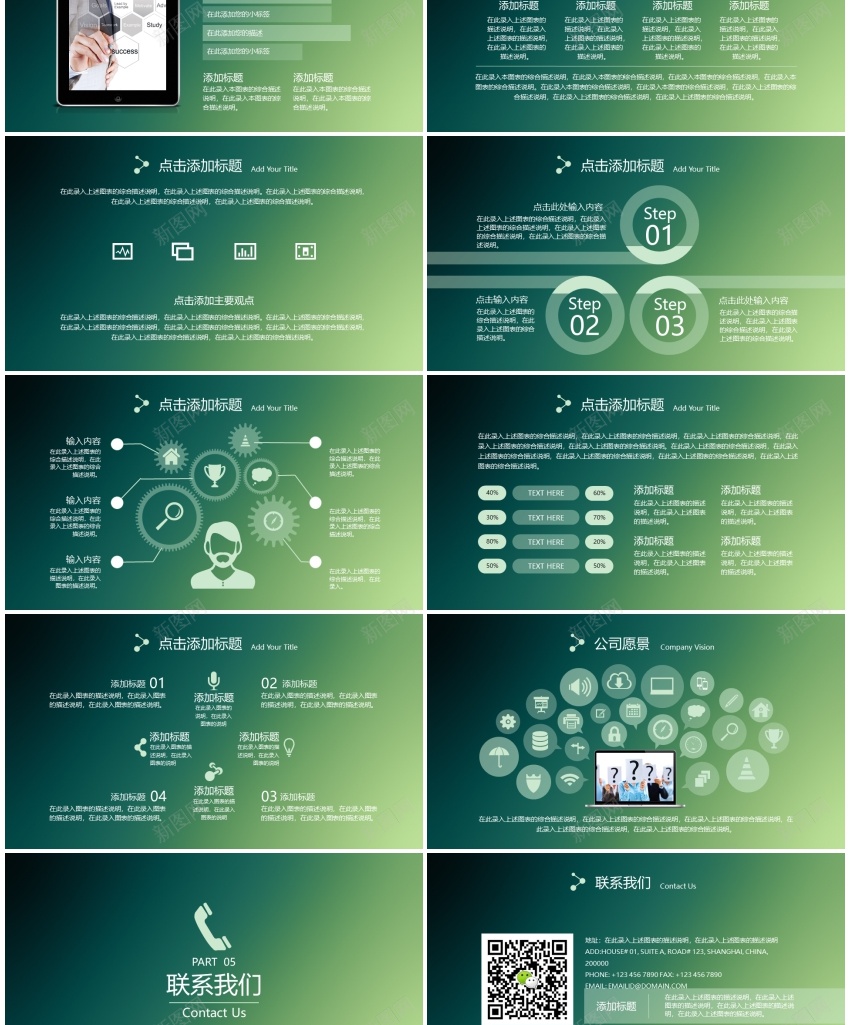 商业策划(45)PPT模板_88icon https://88icon.com 商业 策划