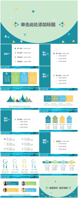 创意金色[012]创意新颖PPT模板