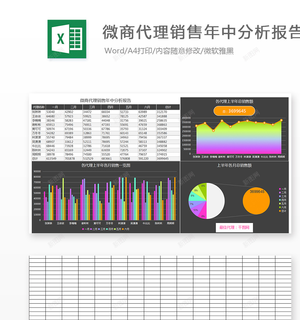 编号 (183)办公Excel_88icon https://88icon.com 编号 (183)