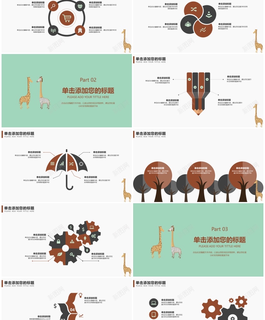 教学课件(65)PPT模板_88icon https://88icon.com 教学课件