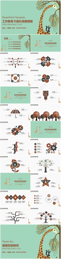 医疗教学教学课件(65)