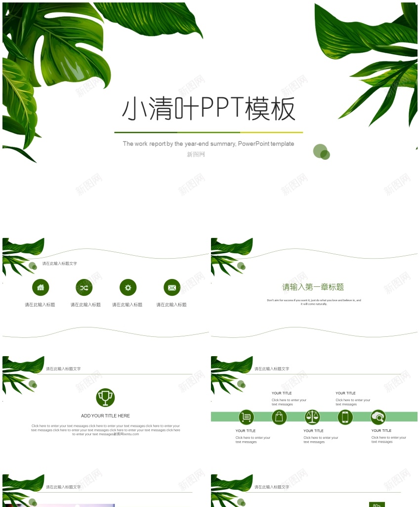 [012]推荐PPT模板PPT模板_88icon https://88icon.com 推荐 模板