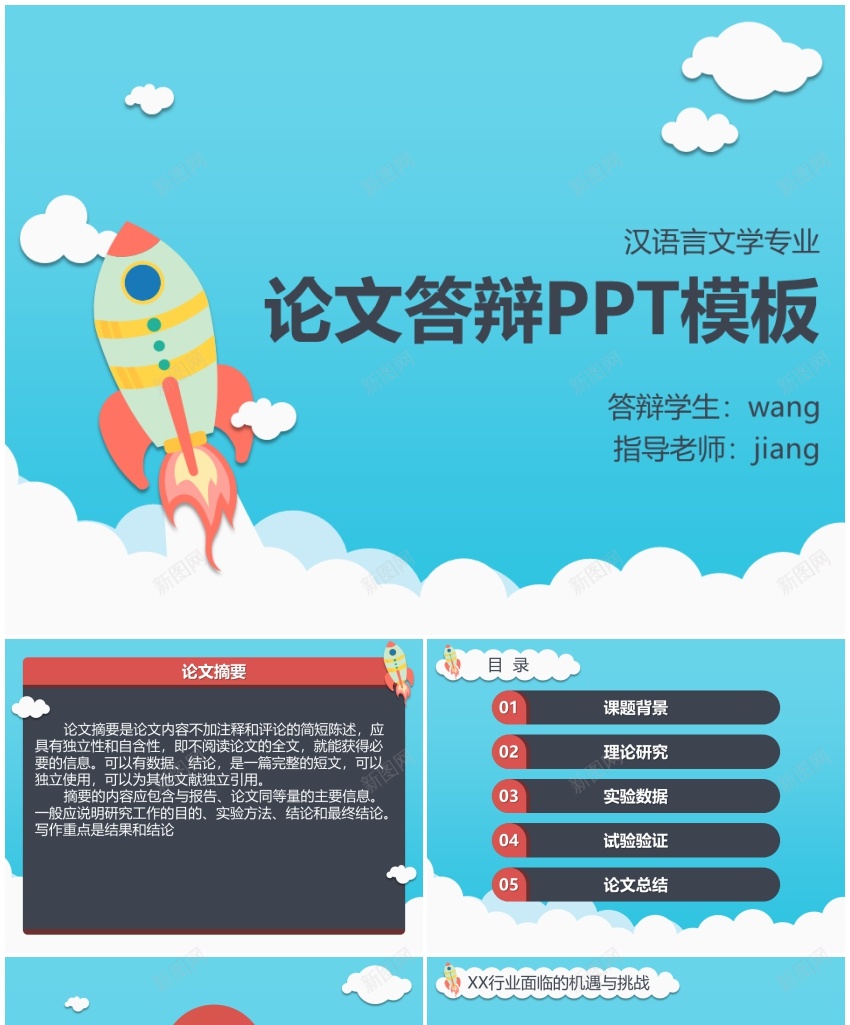 答辩79PPT模板_88icon https://88icon.com 答辩