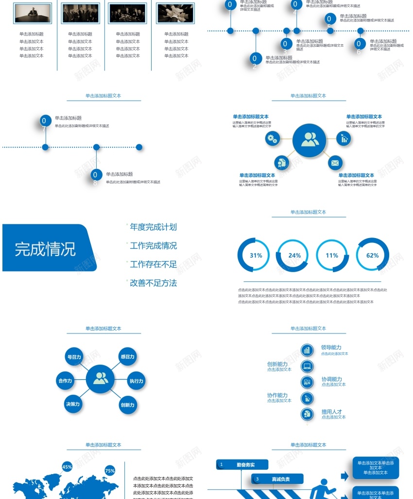 蓝色简约商务汇报通用PPTPPT模板_88icon https://88icon.com 商务 汇报 简约 蓝色 通用