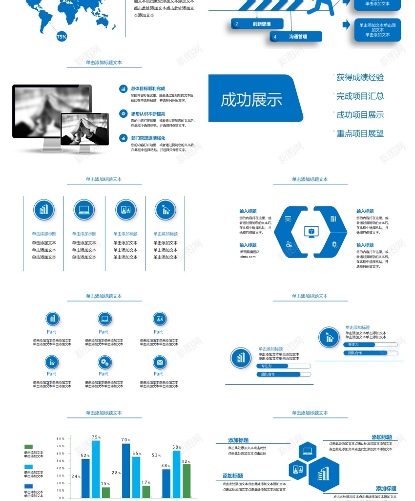 蓝色简约商务汇报通用PPTPPT模板_88icon https://88icon.com 商务 汇报 简约 蓝色 通用