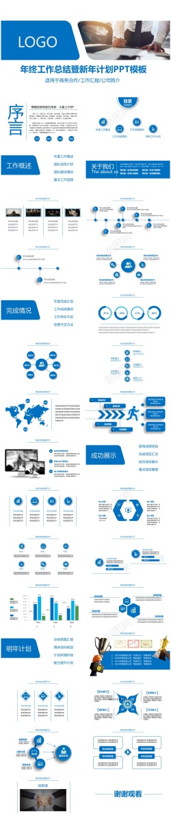 蓝色商务画册蓝色简约商务汇报通用PPT