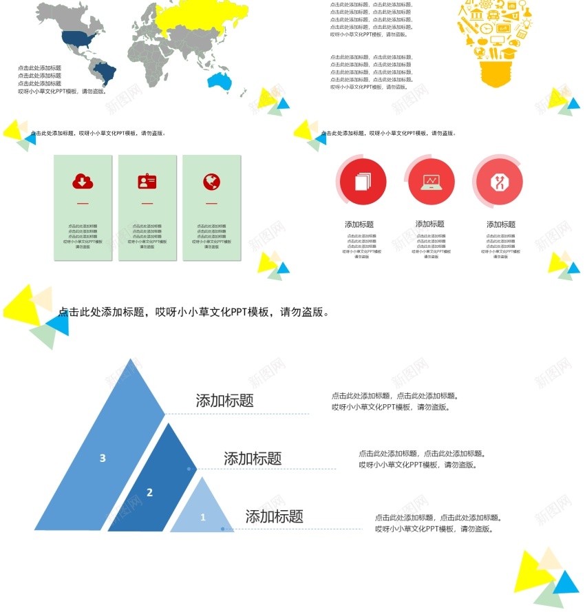 简约风格(53)PPT模板_88icon https://88icon.com 简约 风格